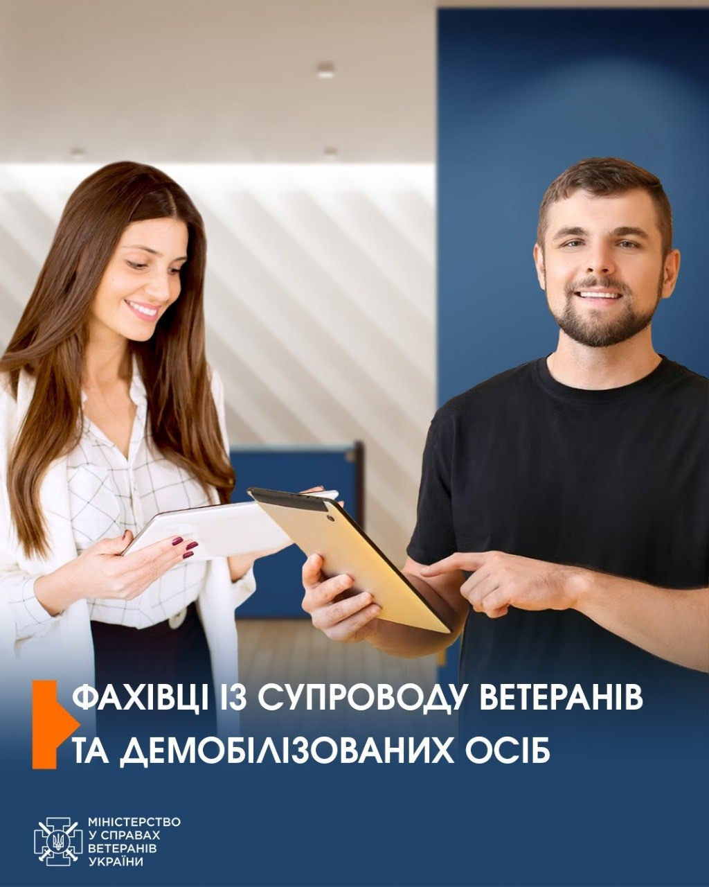 супровід ветеранів